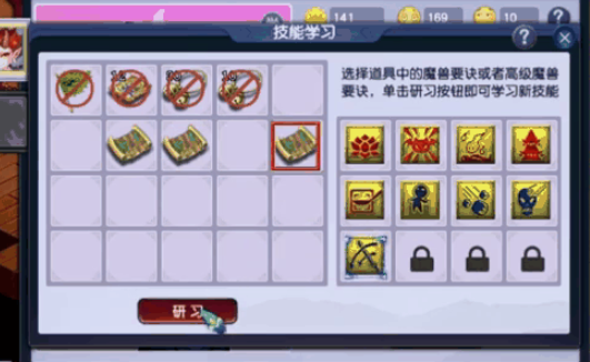 梦幻西游孩子需要什么东西