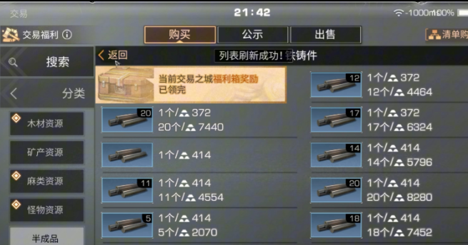 明日之后ncp送什么半成品好