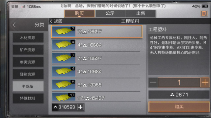明日之后ncp送什么半成品好