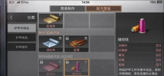 明日之后ncp送什么半成品好