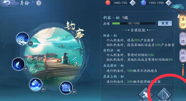 新笑傲江湖选择什么身份
