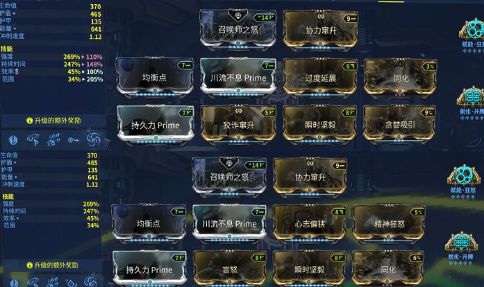 星际战甲新手武器怎么选 星际战甲新手武器怎么选