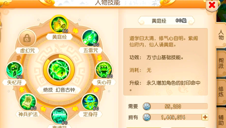梦幻西游手游方寸用什么阵好