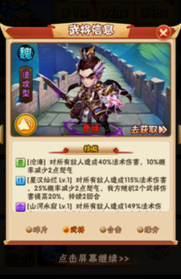 少年三国志曹操什么马最好