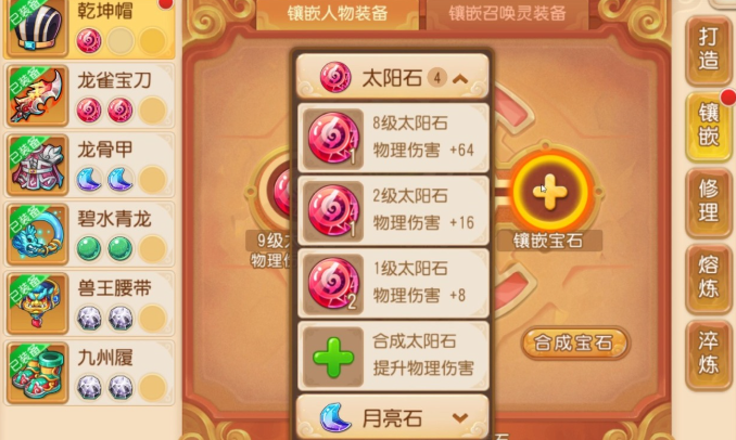 梦幻西游手游方寸用什么阵好