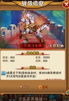 少年三国志曹操什么马最好