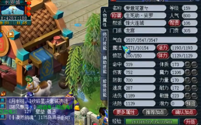 梦幻西游什么职业防御高