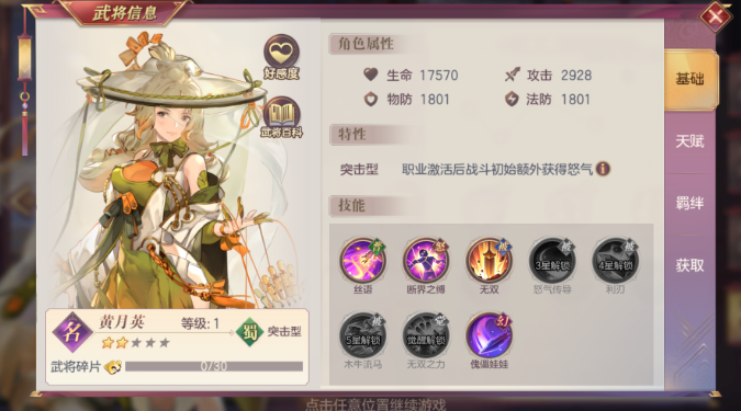 三国志幻想大陆魏延怎么配阵容
