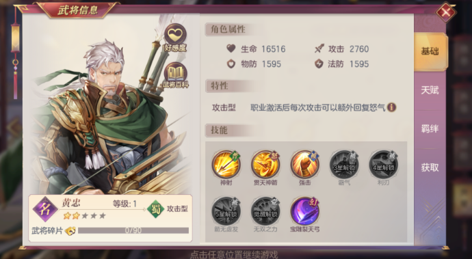 三国志幻想大陆魏延怎么配阵容