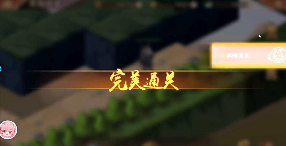 少年三国志2凤鸣百里怎么打