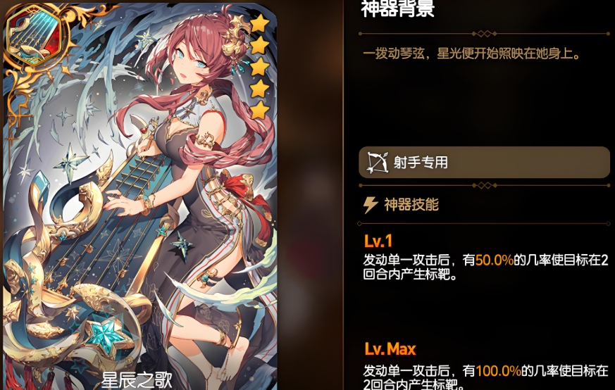 第七史诗木偶装备怎么选 第七史诗木偶装备怎么选