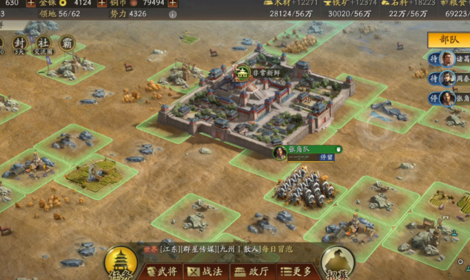 三国志战略版新手如何玩