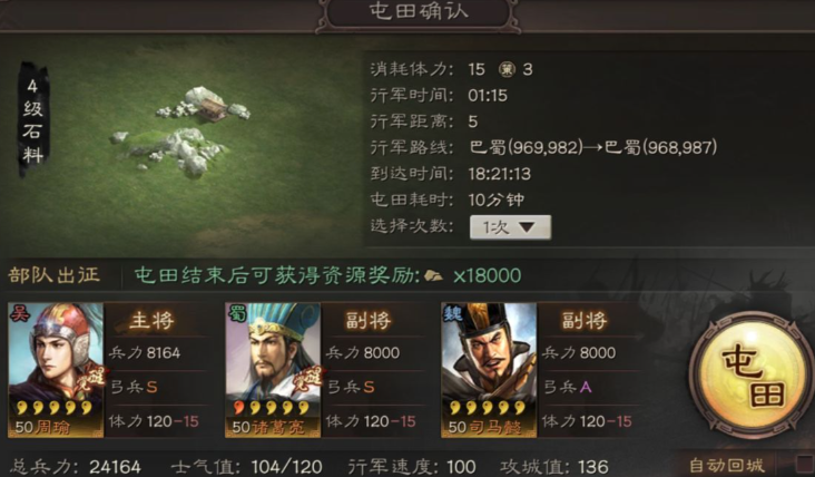 三国志战略版新手如何玩
