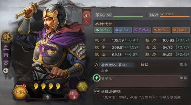 三国志战略版新手如何玩