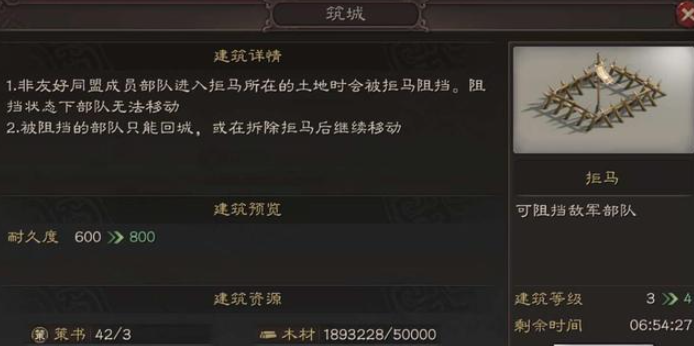 三国志战略版如何利用拒马过十级
