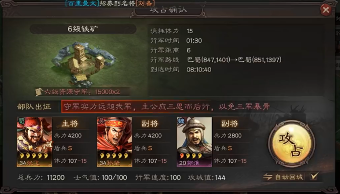 三国志战略版武将经验怎么得