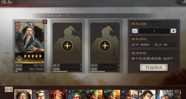 三国志战略版武将经验怎么得