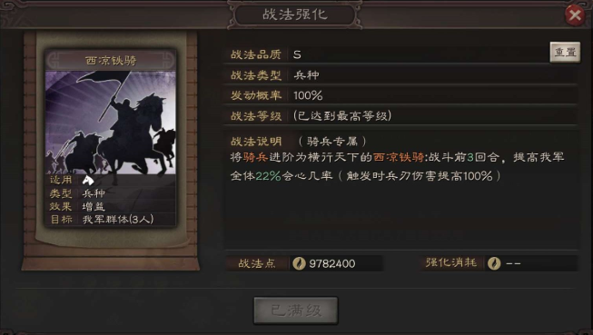 三国志战略版什么攻击能打出暴击