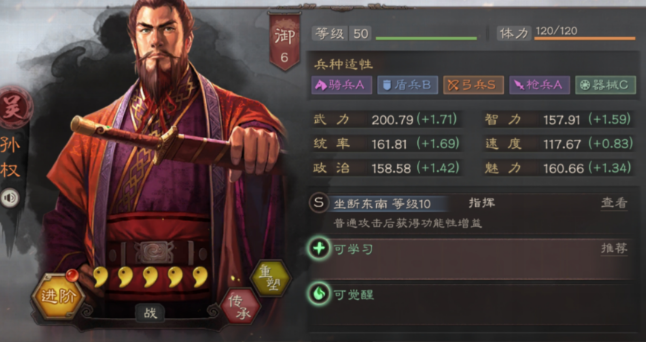 三国志战略版什么攻击能打出暴击