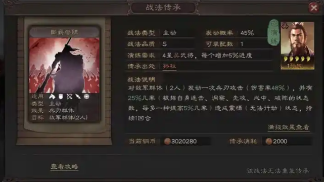 三国志战略版什么武将最好