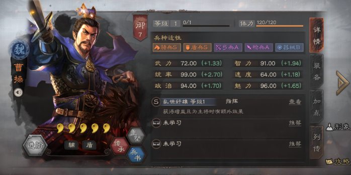 三国志战略版什么武将最好