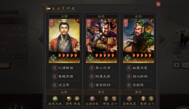 三国志战略版什么武将最好
