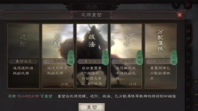 三国志战略版重塑意味什么