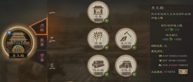 三国志战略版如何加木材