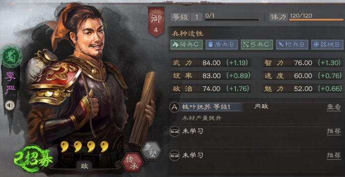 三国志战略版如何加木材