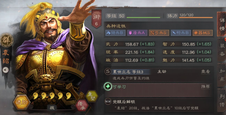 三国志战略版工械所怎么用