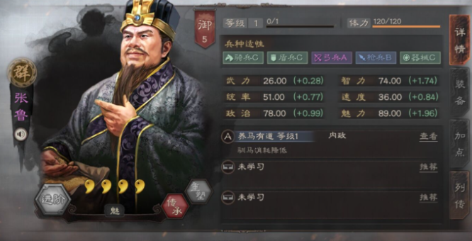 三国志战略版工械所怎么用