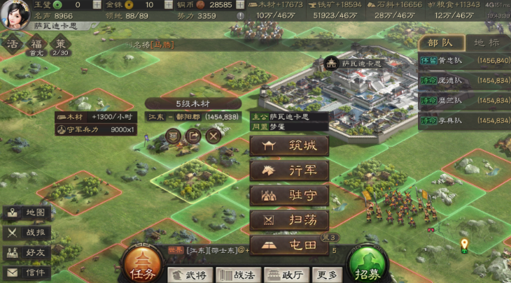 三国志战略版如何发起战争