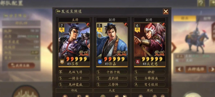 三国志战略版如何发起战争
