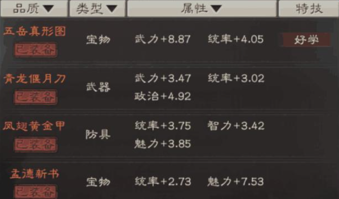 三国志战略版功勋换什么好 三国志战略版功勋换什么好