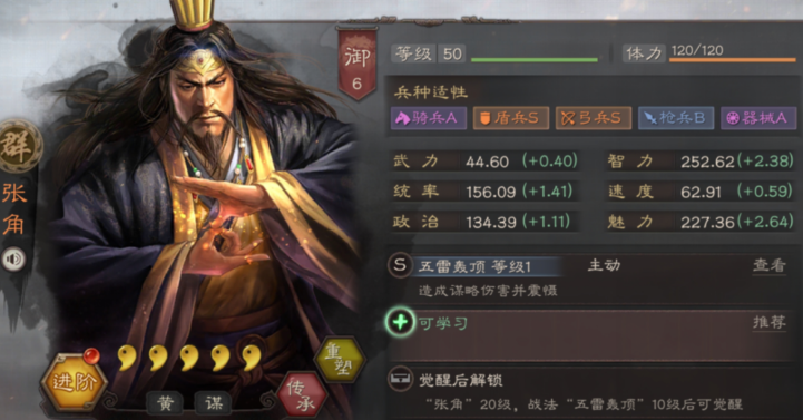 三国志战略版谋将怎么玩