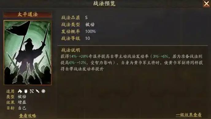 三国志战略版谋将怎么玩