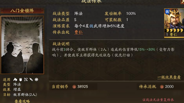 三国志战略版净化能解什么