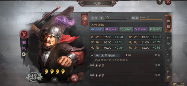 三国志战略版如何提升部队