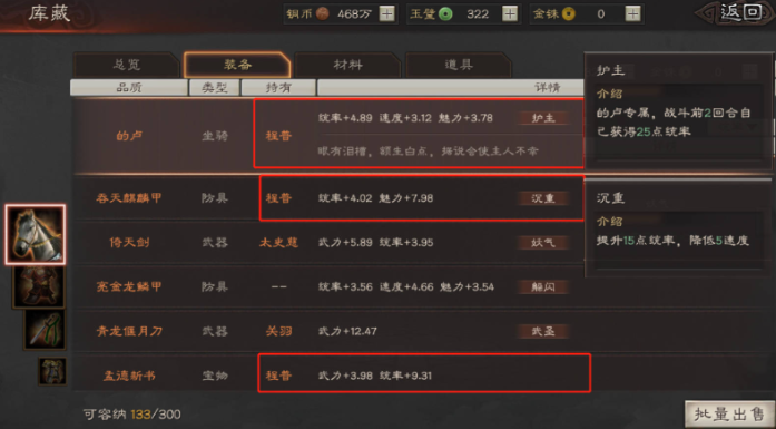 三国志战略版如何提升部队