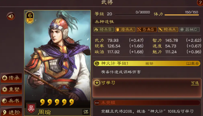 三国志战略版典藏吕蒙有什么用