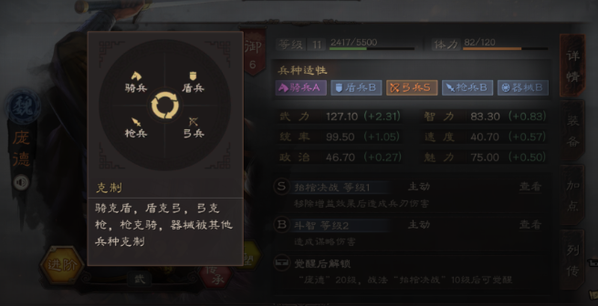 三国志战略版如何做到兵种克制