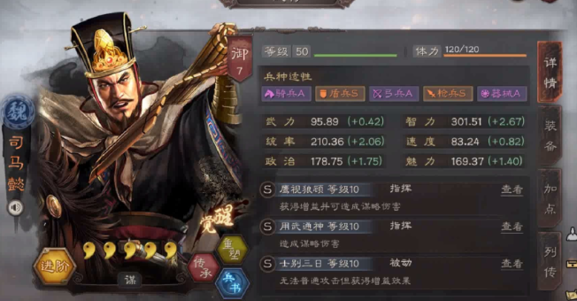 三国志战略版如何做到兵种克制