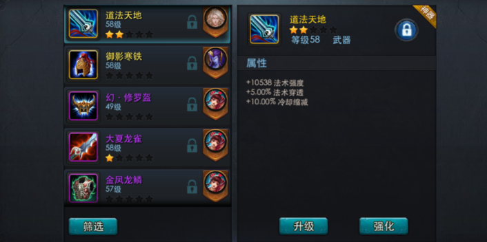 乱斗西游2哪吒天赋怎么加点