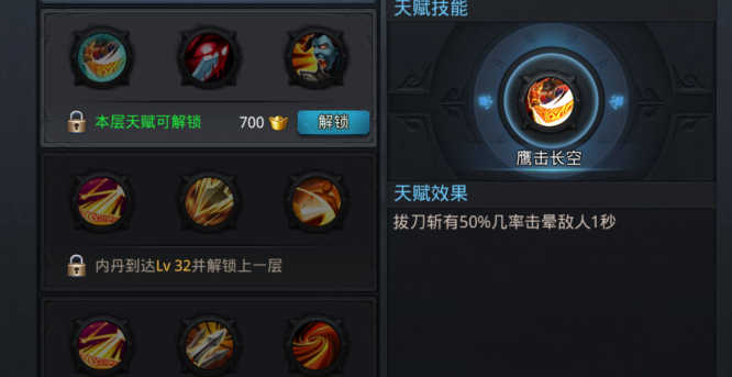 乱斗西游2哪吒天赋怎么加点