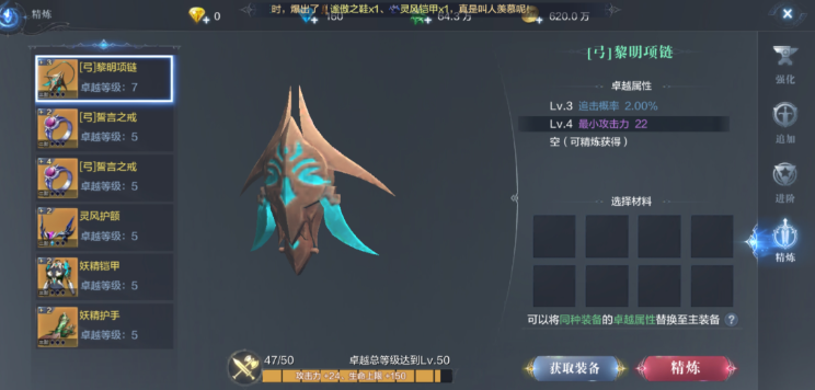 全民奇迹二怎么战力加的快