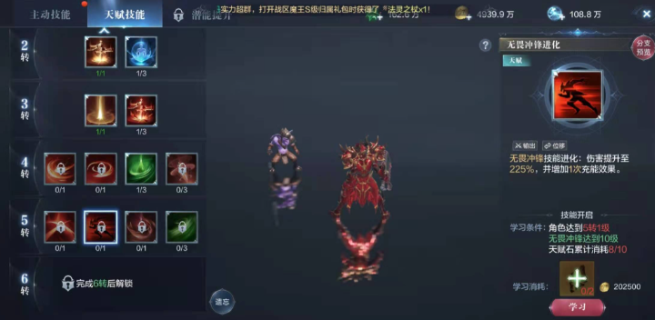 全民奇迹二怎么战力加的快