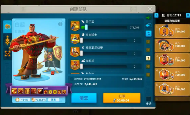 万国觉醒怎么开启三个队列