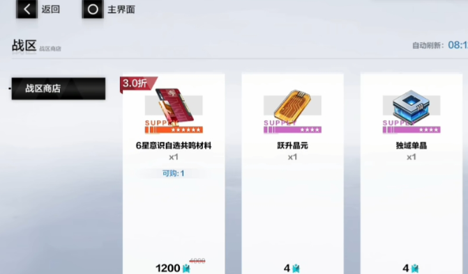 战双帕弥什武器升级材料哪里刷