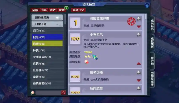 梦幻西游做什么赚经验