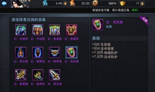 乱斗西游金角大王穿什么装备